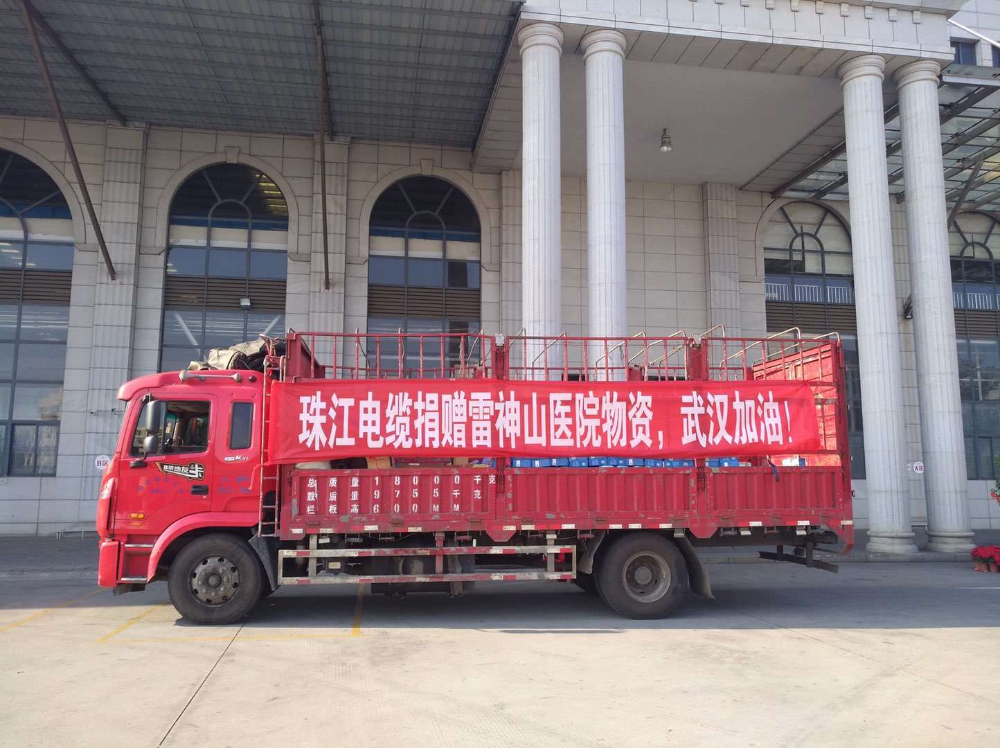 抗击新冠肺炎疫情，J9官网电缆、亚洲电缆在行动，武汉加油！中国必胜！