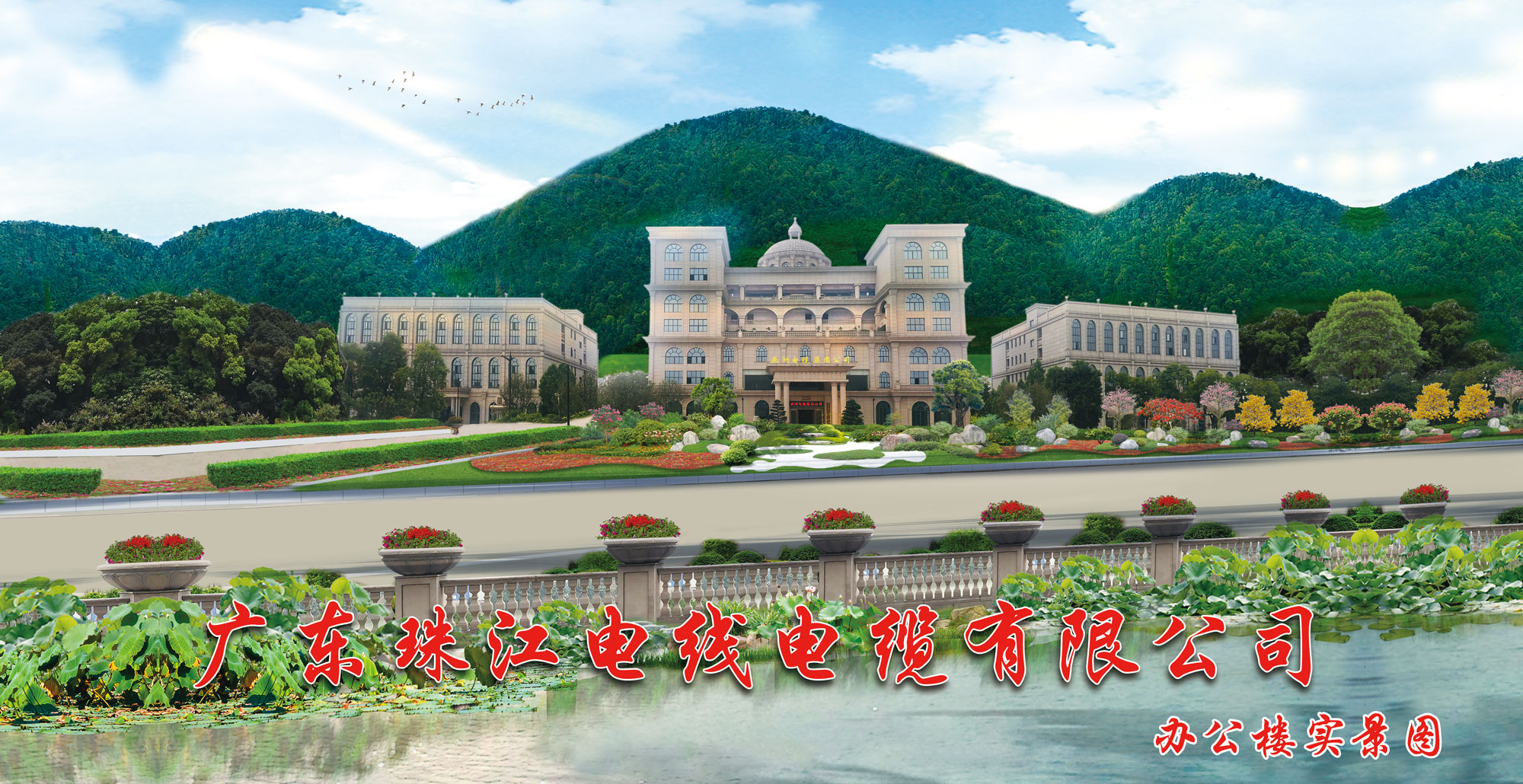 J9官网电缆新春年会盛宴